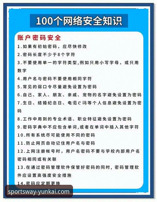 云开体育平台老版本实用指南：安全下载与使用必备知识