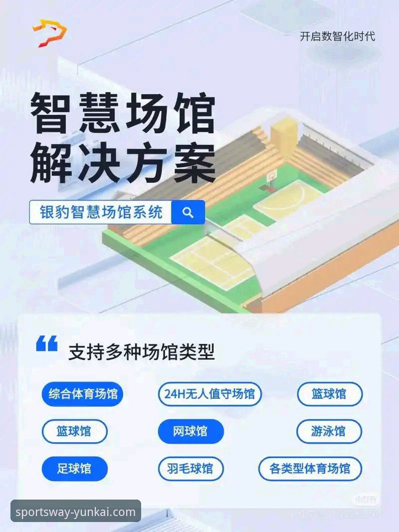 云开体育平台安卓版全面解析：安全入口、下载与使用体验深度分析