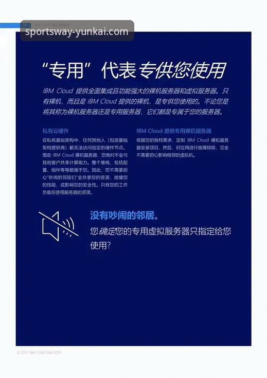 云开体育平台安全入口完整使用指南：从下载到体验全解析