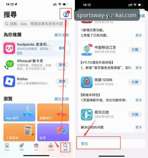 云开体育平台iOS版深度评测：YUNKAI官方安全通道与网页版功能全面解析